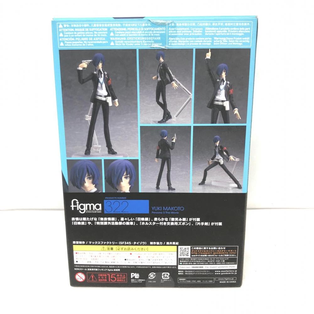 Amazon | )figma 結城理 「P3 PERSONA3 THE MOVIE」[240091331163